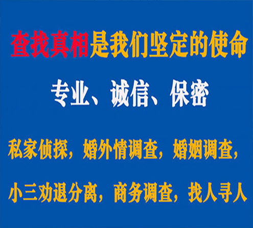 关于甘南锐探调查事务所